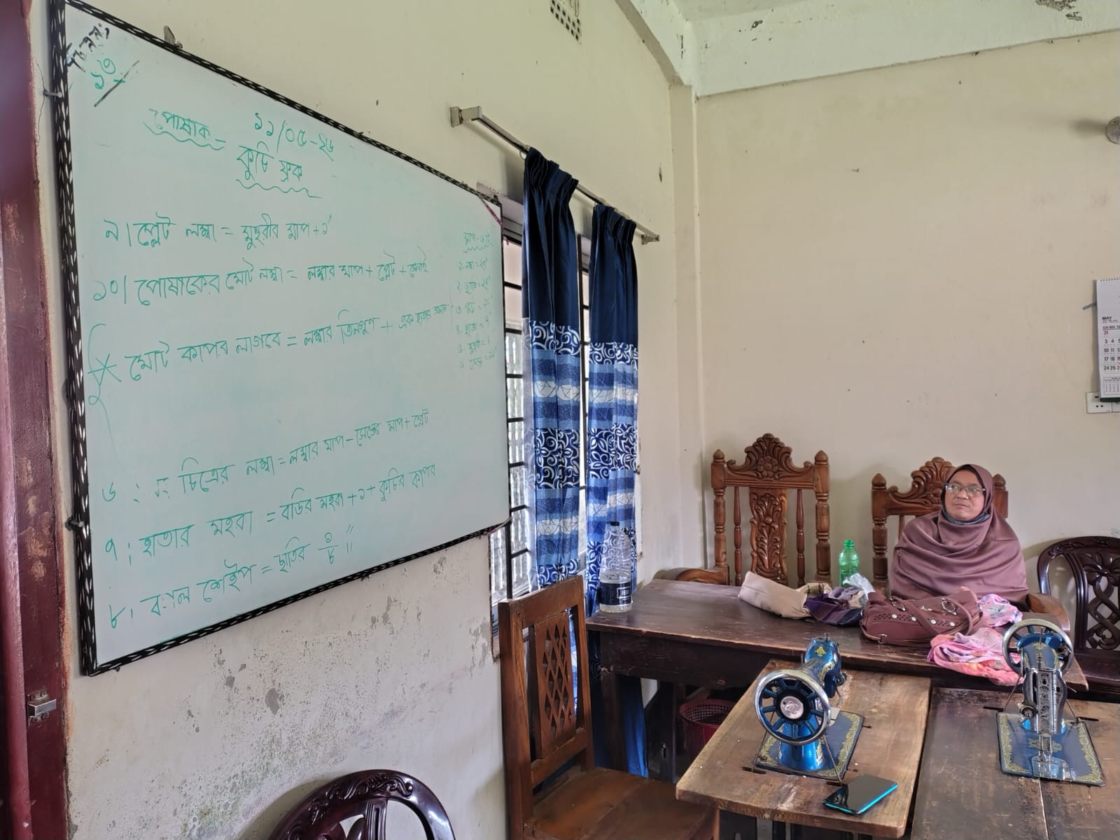 আধুনিক দর্জি বিজ্ঞান প্রশিক্ষণ (WTC)
