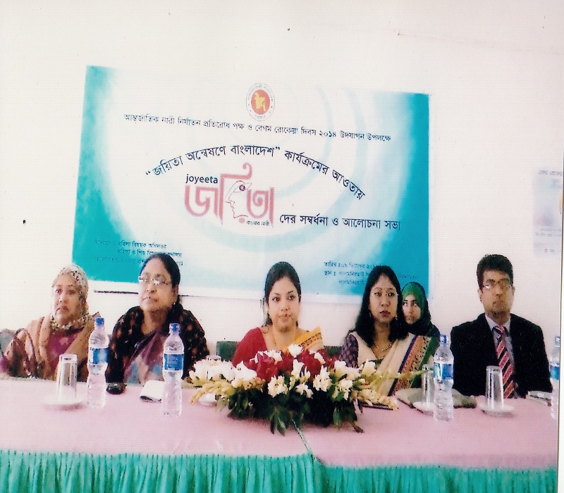 ০৯ ডিসেম্বর ২০১৪ বেগম রোকেয়া দিবস ও জয়িতাদের ক্রেস্ট ও সম্মাননা প্রদানের ছবি।