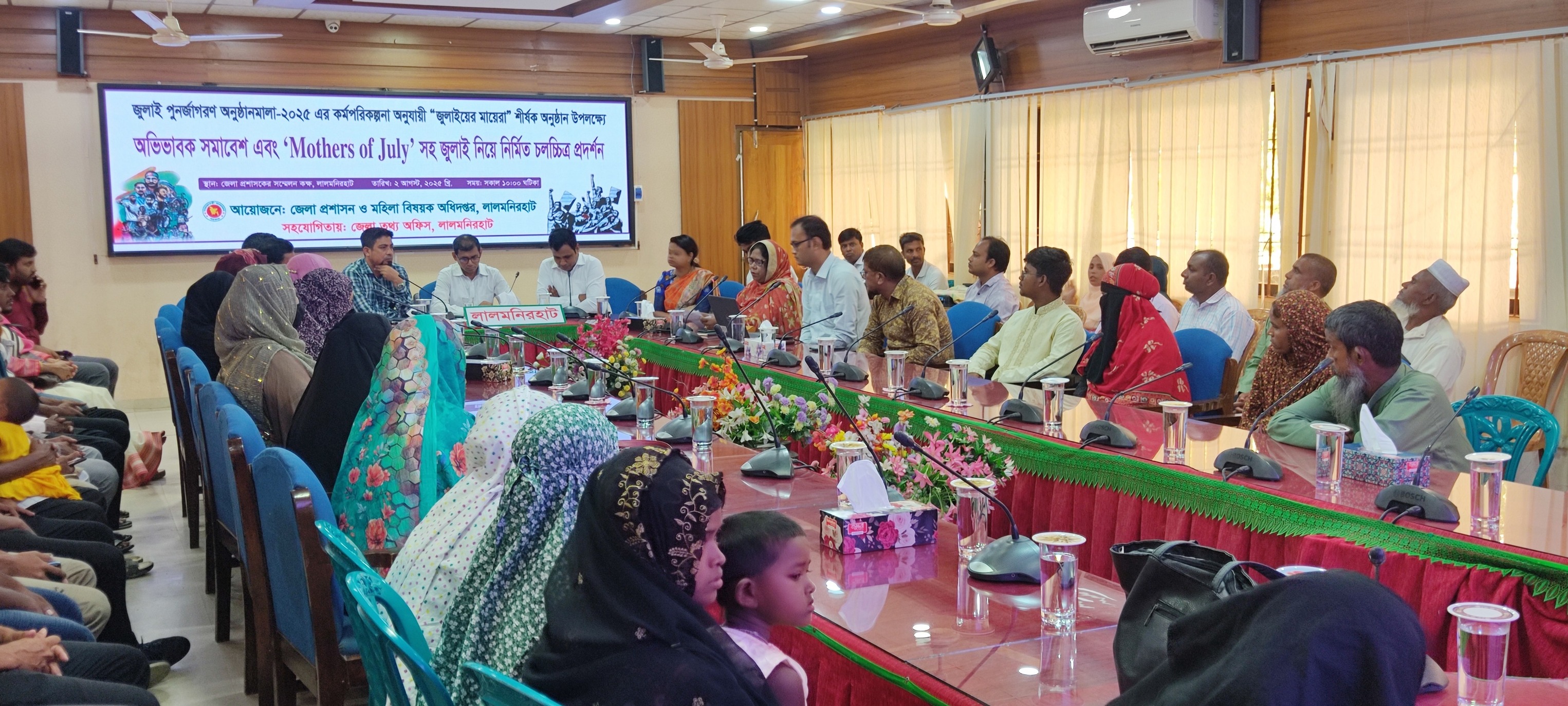 জুলাইয়ের মায়েরা অনুষ্ঠান-২০২৫