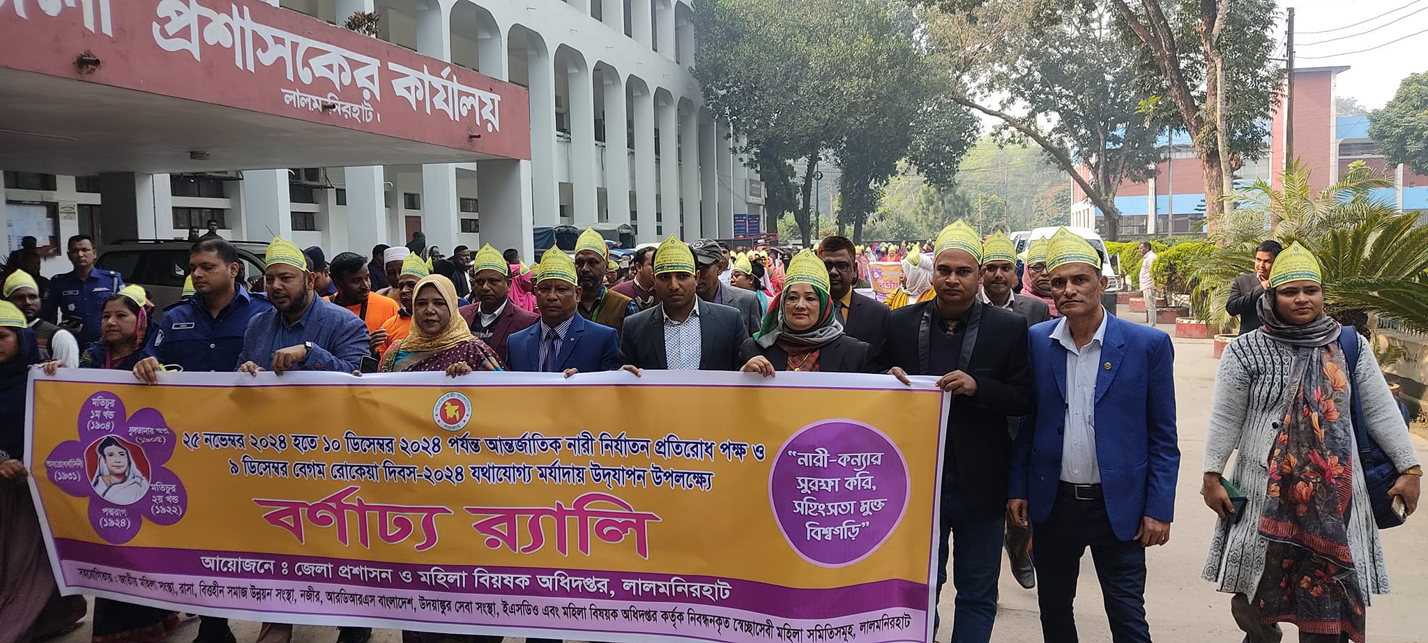 বেগম রোকেয়া দিবস ছবি