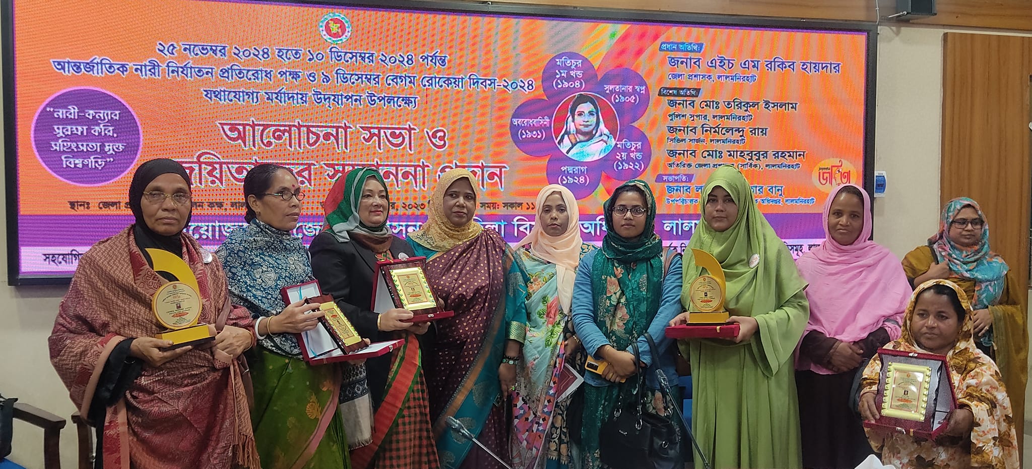 বেগম রোকেয়া দিবস ছবি