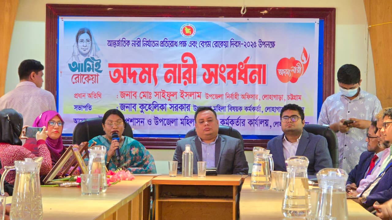 অদম্য নারী সংবর্ধনা