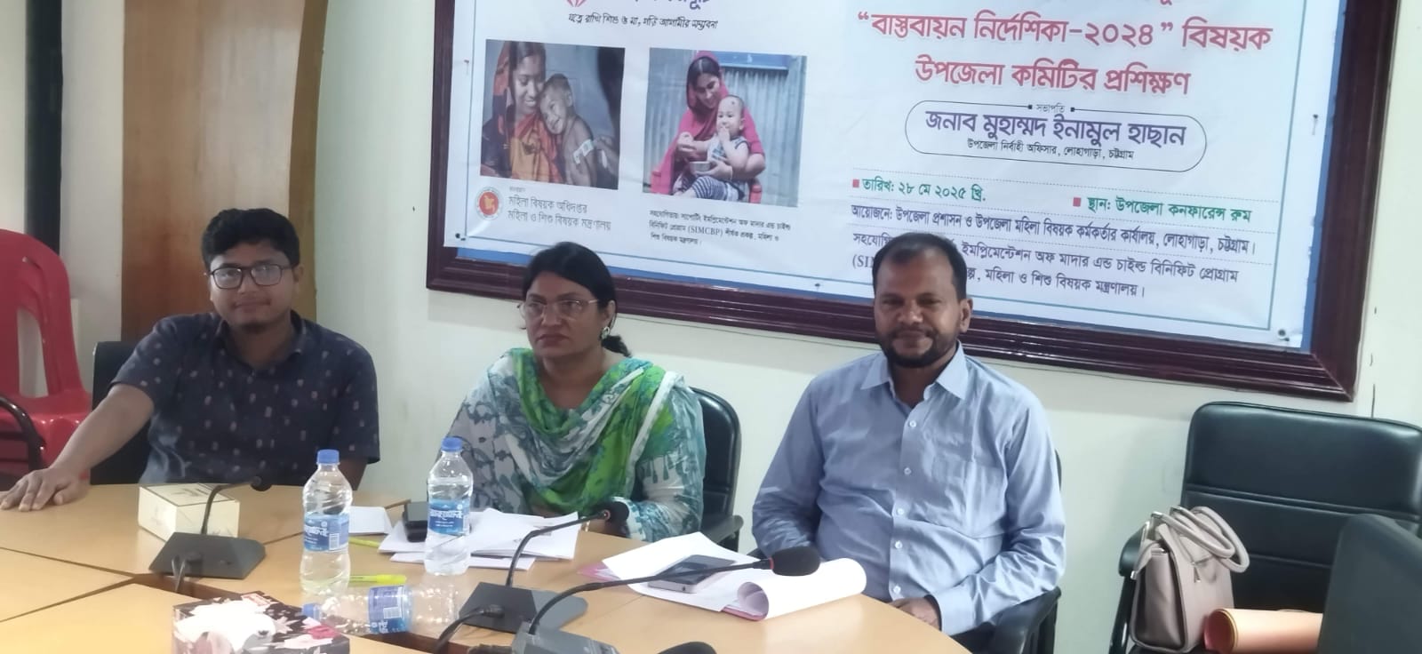 মা ও শিশু সহায়তা