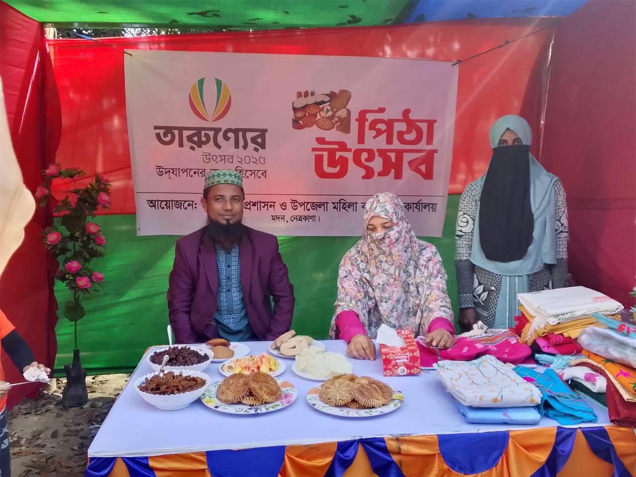 উপজেলা মহিলা বিষয়ক কর্মকর্তার কার্যালয়,মদন,নেত্রকোনা।