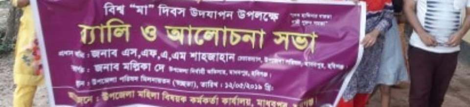 অফিস ব্যানার