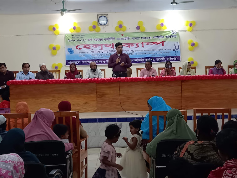 হেলথ ক্যাম্প