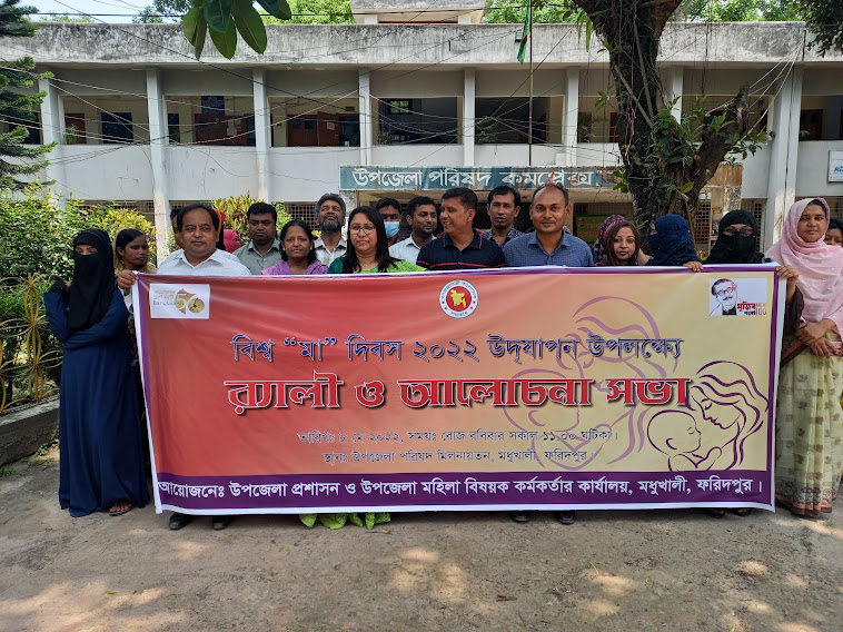 বিশ্ব মা দিবস