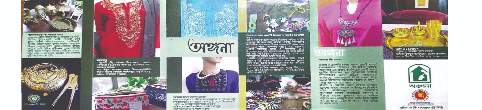 ব্যানার