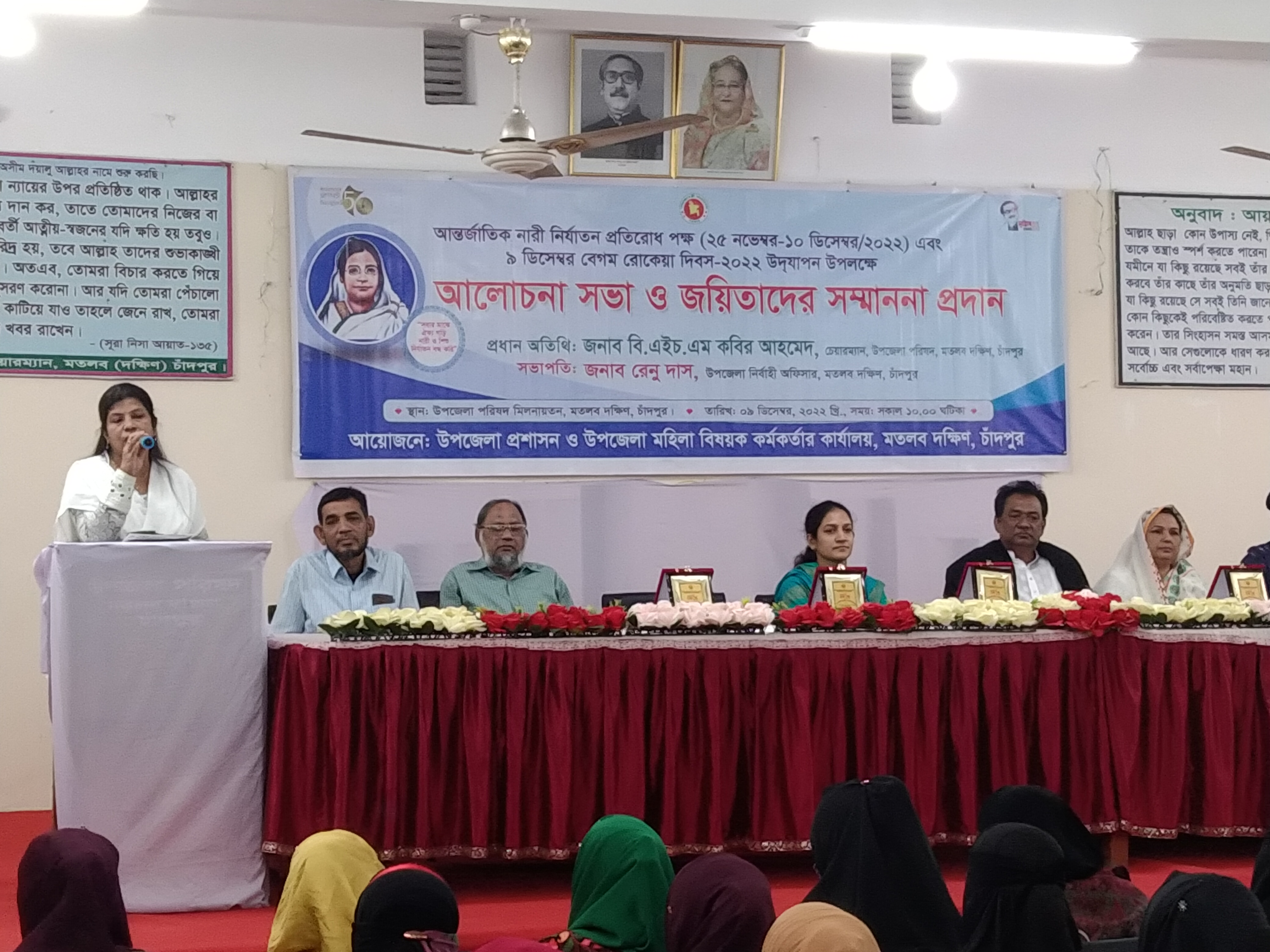 উপজেলা মহিলা বিষয়ক অফিস