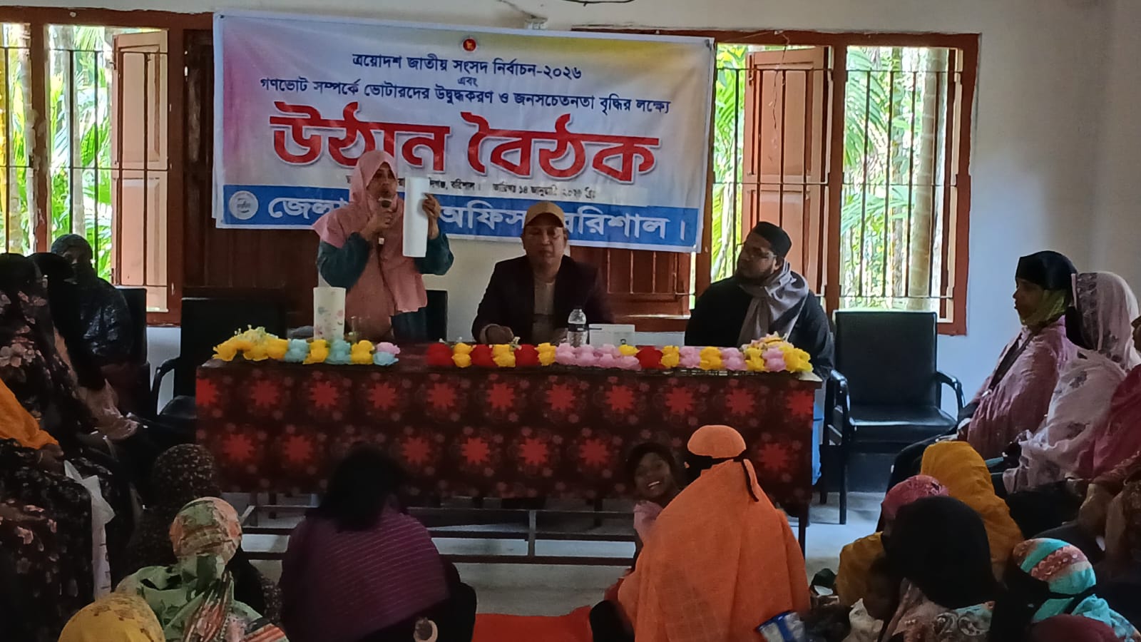 গণভোট সম্পর্কে সচেতনতা সৃষ্টিতে মতবিনিময় সভা