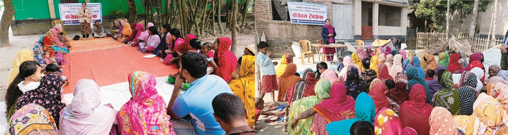 উঠান বৈঠক