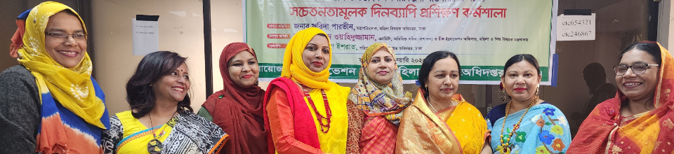 হেড অফিসে ইনোভেশন ট্রেনিং