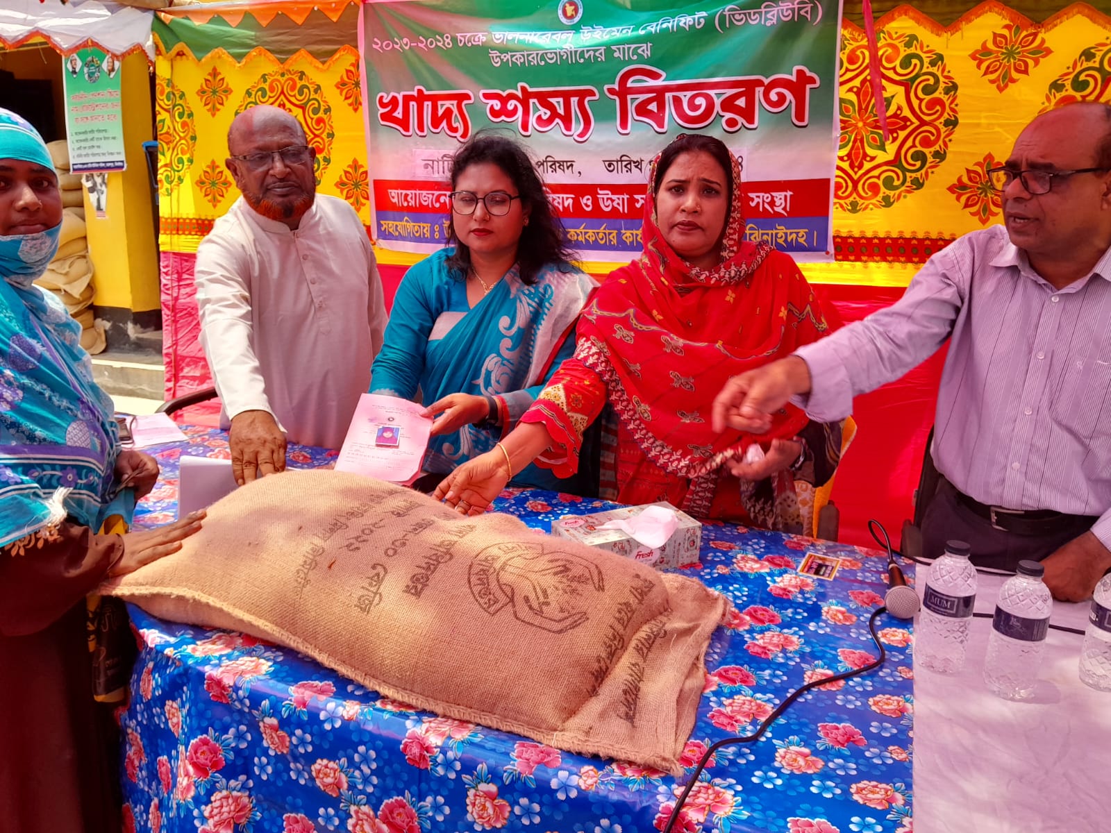 ভিডাব্লিউবি খাদ্য শস্য বিতরণ