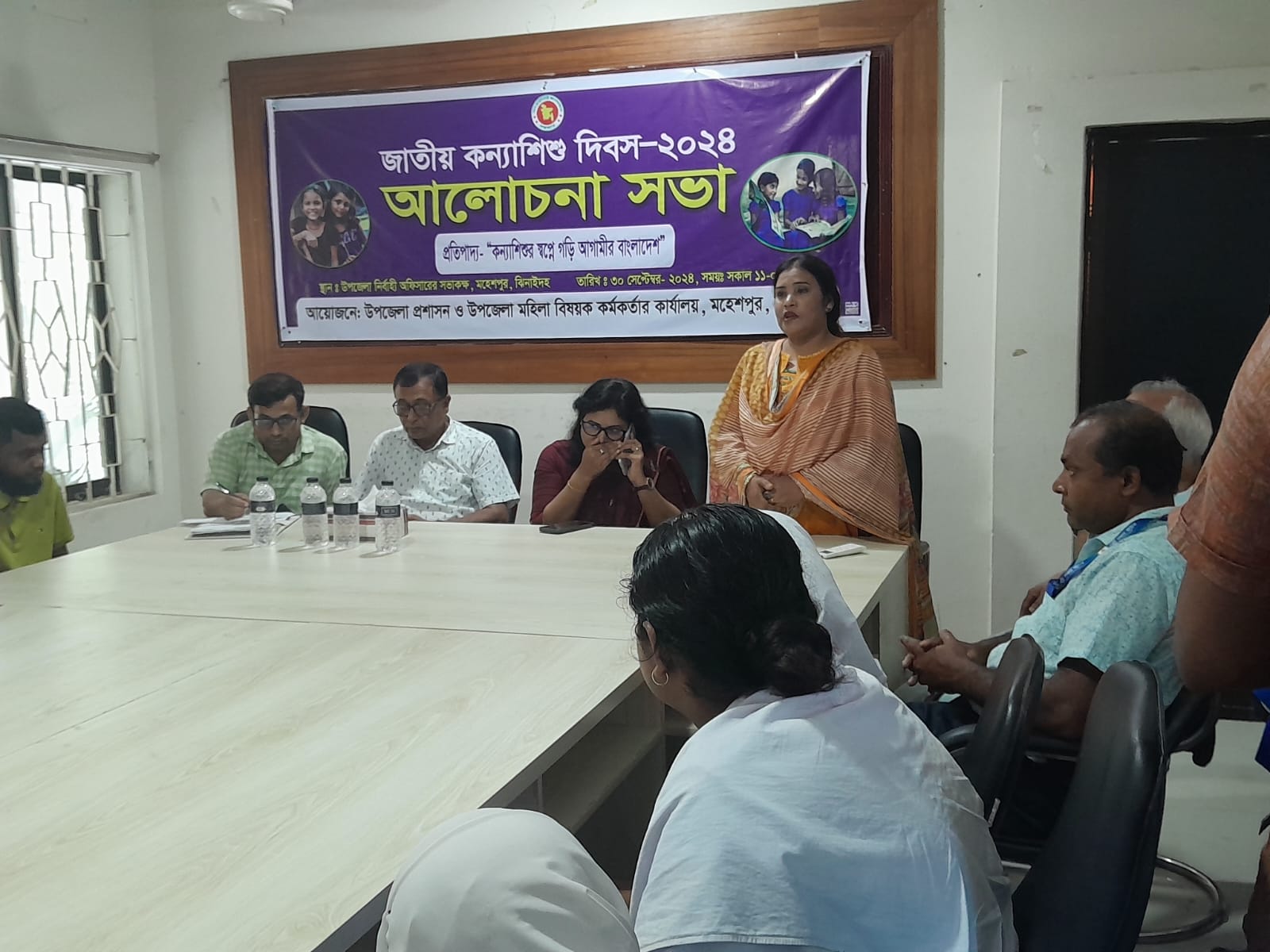জাতীয় কন্যা শিশু দিবস ২০২৪