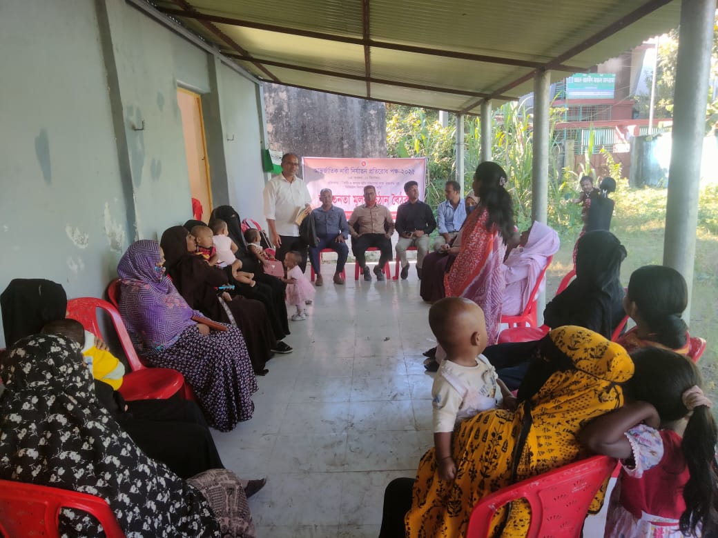 আন্তর্জাতিক নারী নির্যাতন প্রতিরোধ (২৫ নভেম্বর-১০ ডিসেম্বর/২০২৫ খ্রিঃ উদযাপন উপলক্ষে উঠানবৈঠক/ আলোচনা সভা)