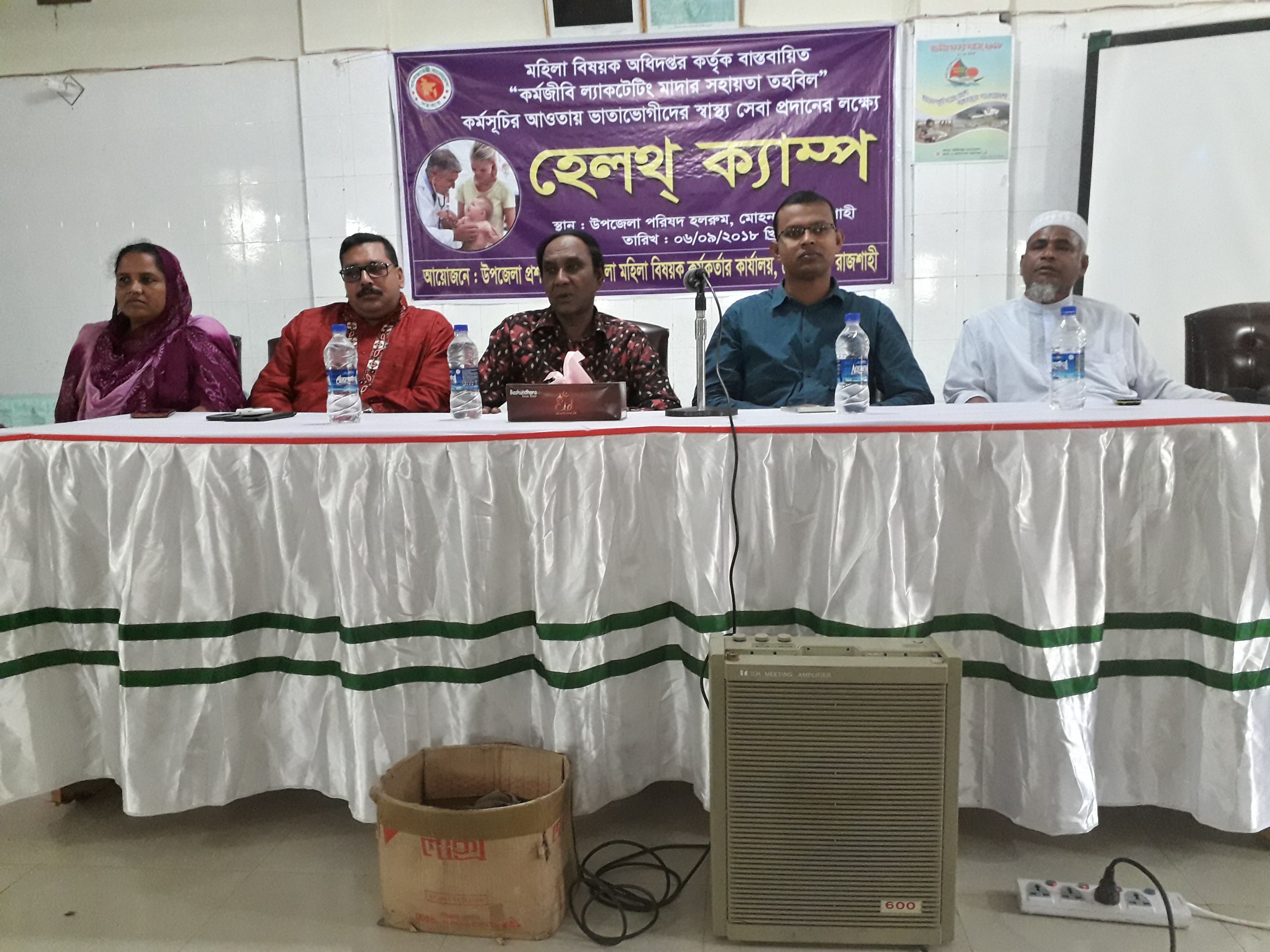 ল্যাকটেটিং মাদার ভাতাভোগীদের হেলথ ক্যাম্প