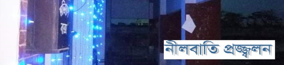 অটিস্টিক শিশুদের উদ্দেশ্যে লিলবাতী প্রজ্জলন