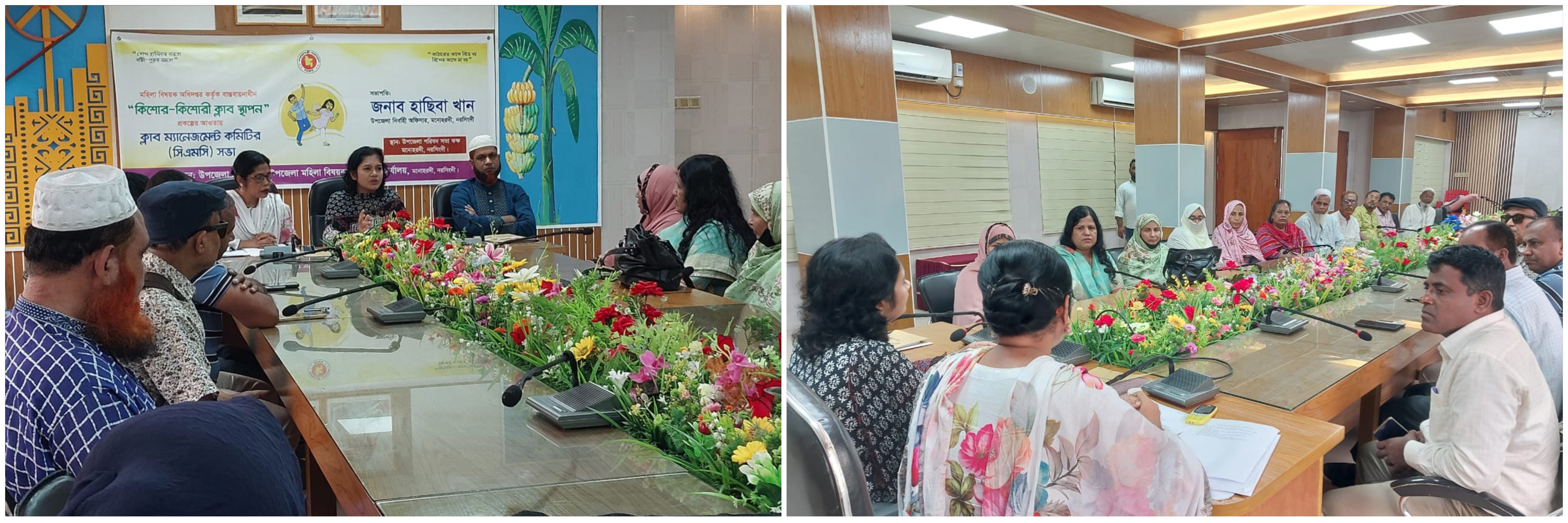 কিশোর-কিশোরী ক্লাব ম্যানেজমেন্ট কমিটির সভা