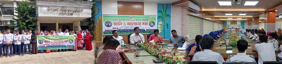 জাতীয় কন্যাশিশু দিবস ২০২৫ উদযাপন