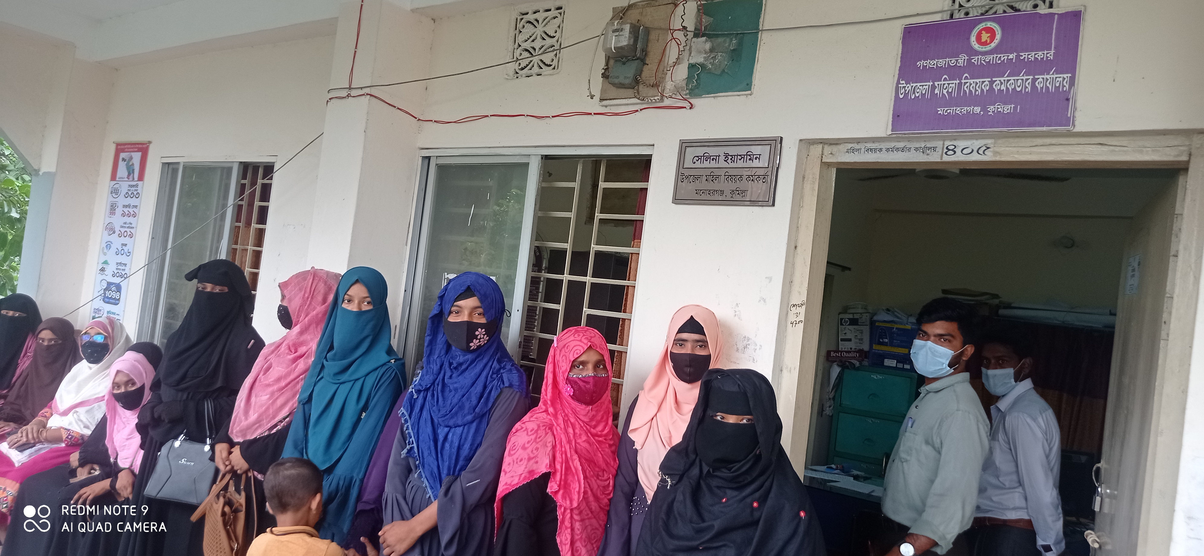 উপজেলা মহিলা বিষয়ক অফিস, মনোহরগঞ্জ, কুমিল্লা।