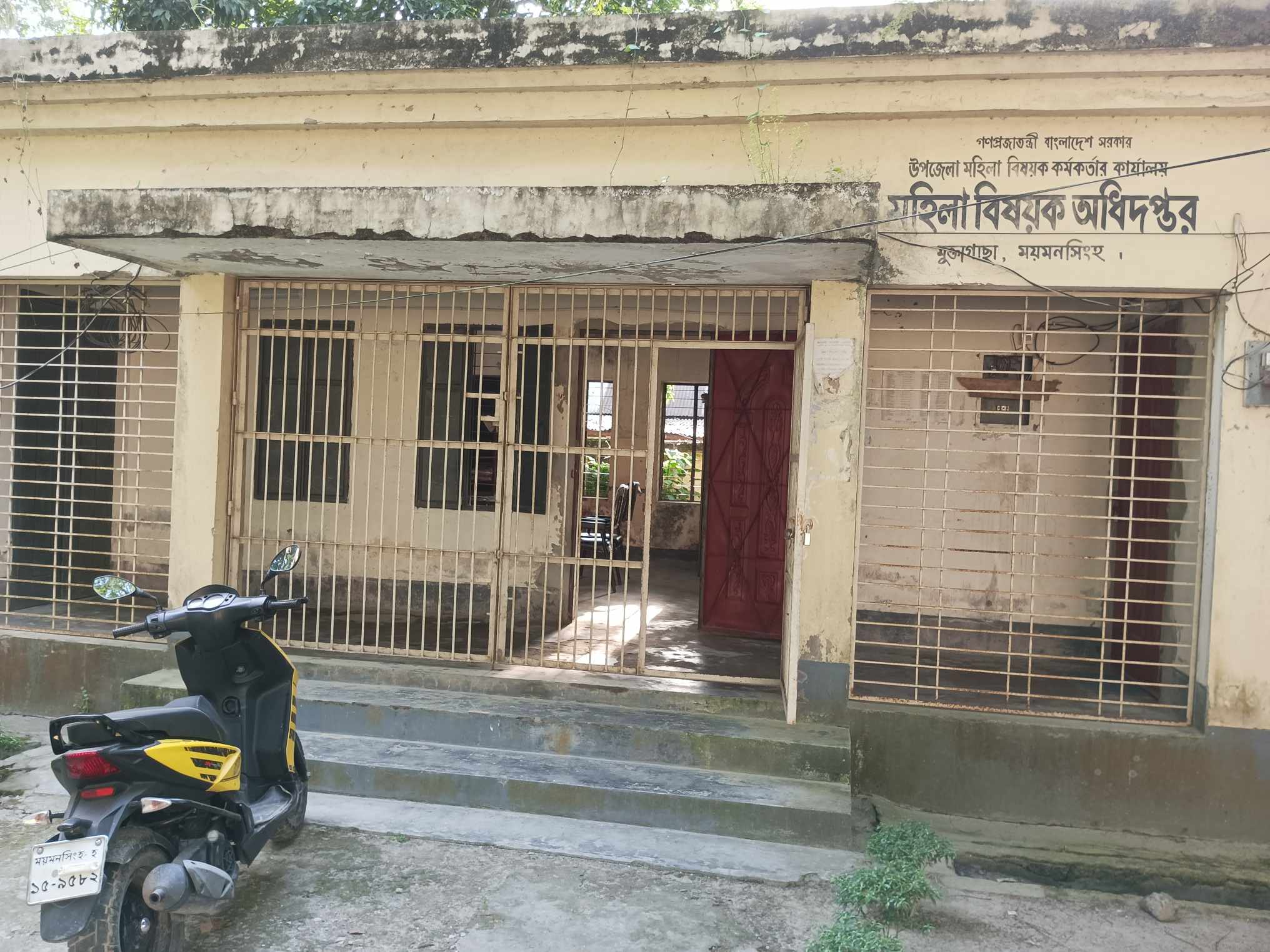 উপজেলা মহিলা বিষয়ক অফিস, মুক্তাগাছা, ময়মনসিংহ।