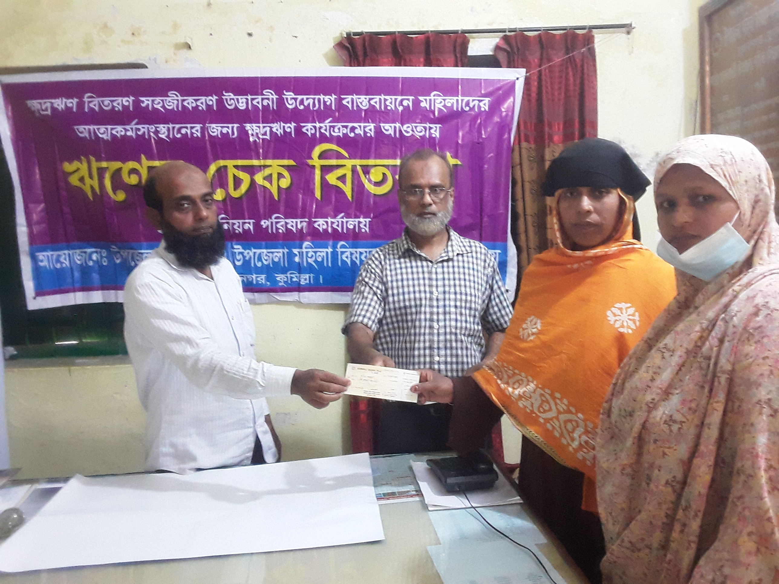 ঋণের চেক বিরতণ