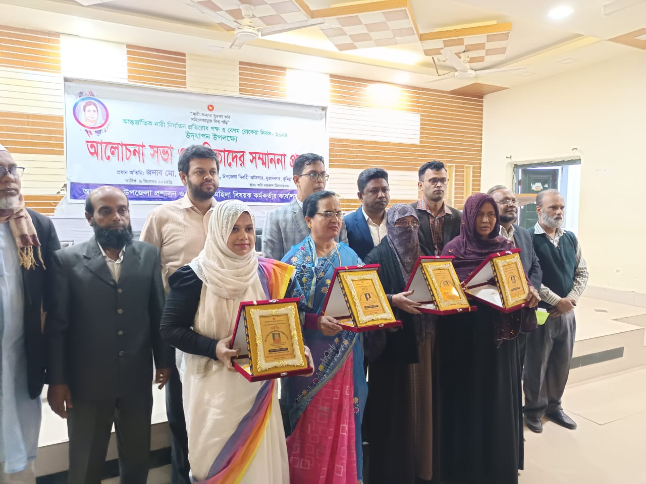 জয়িতাদের সম্মাননা-২০২৪