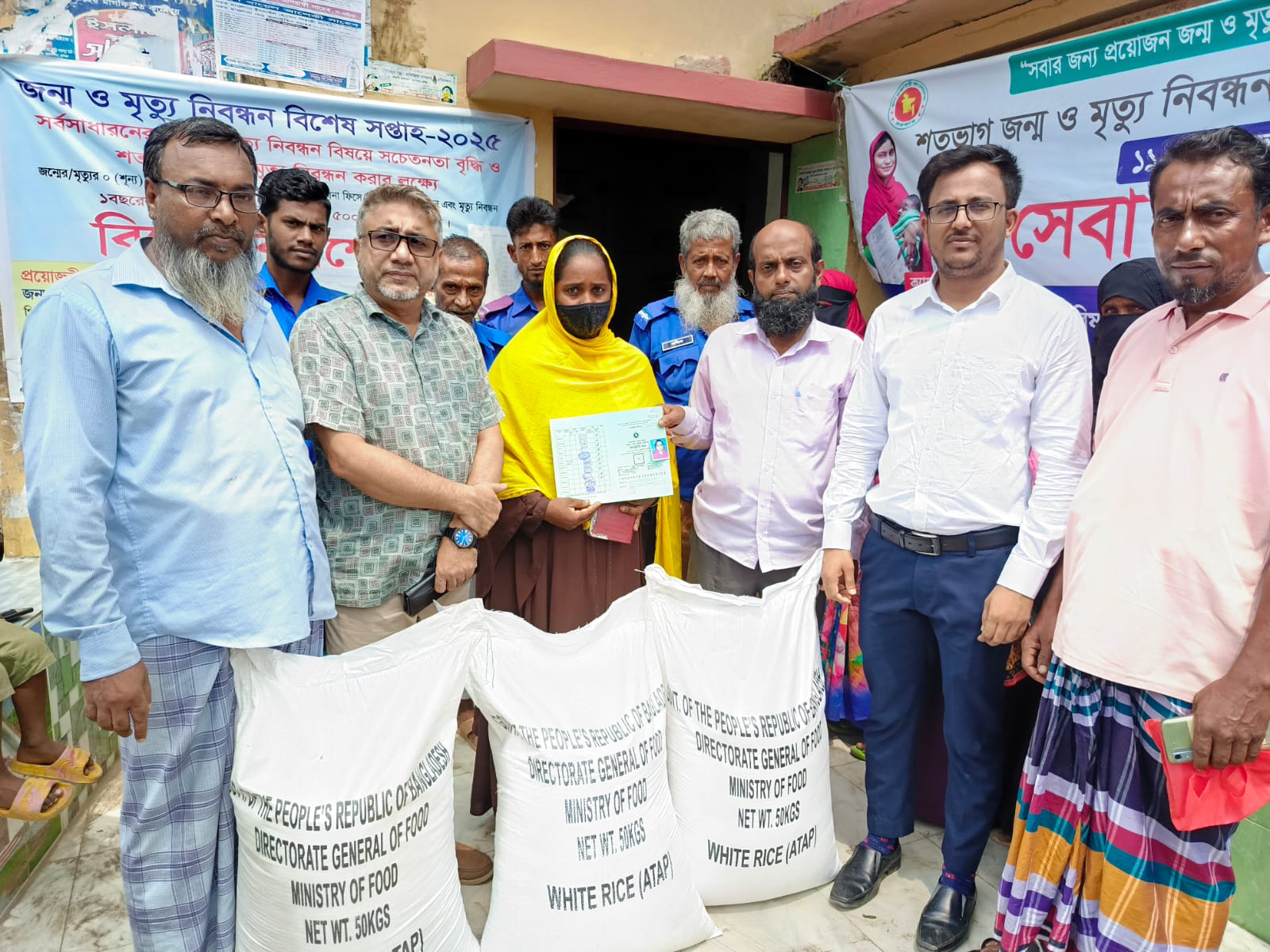 ভিডব্লিউবি চাল বিতরণ সংক্রান্ত