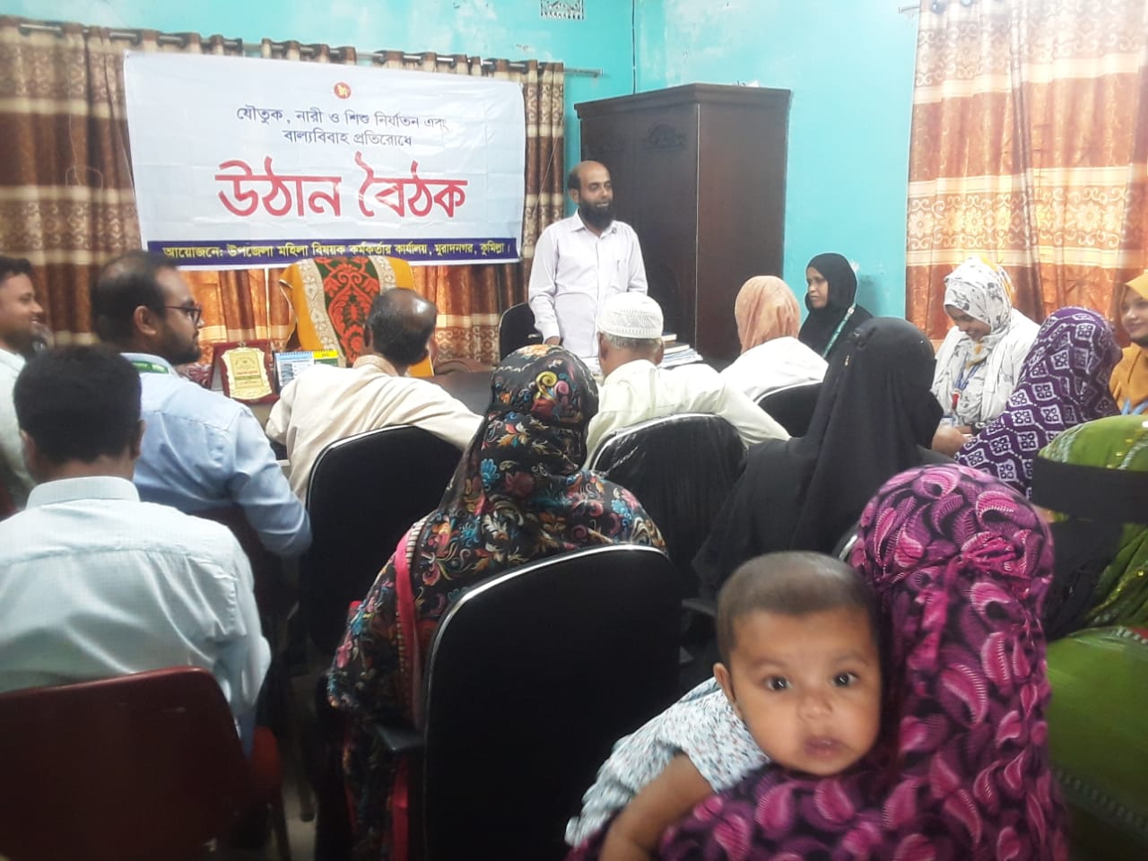 উঠান বৈঠক