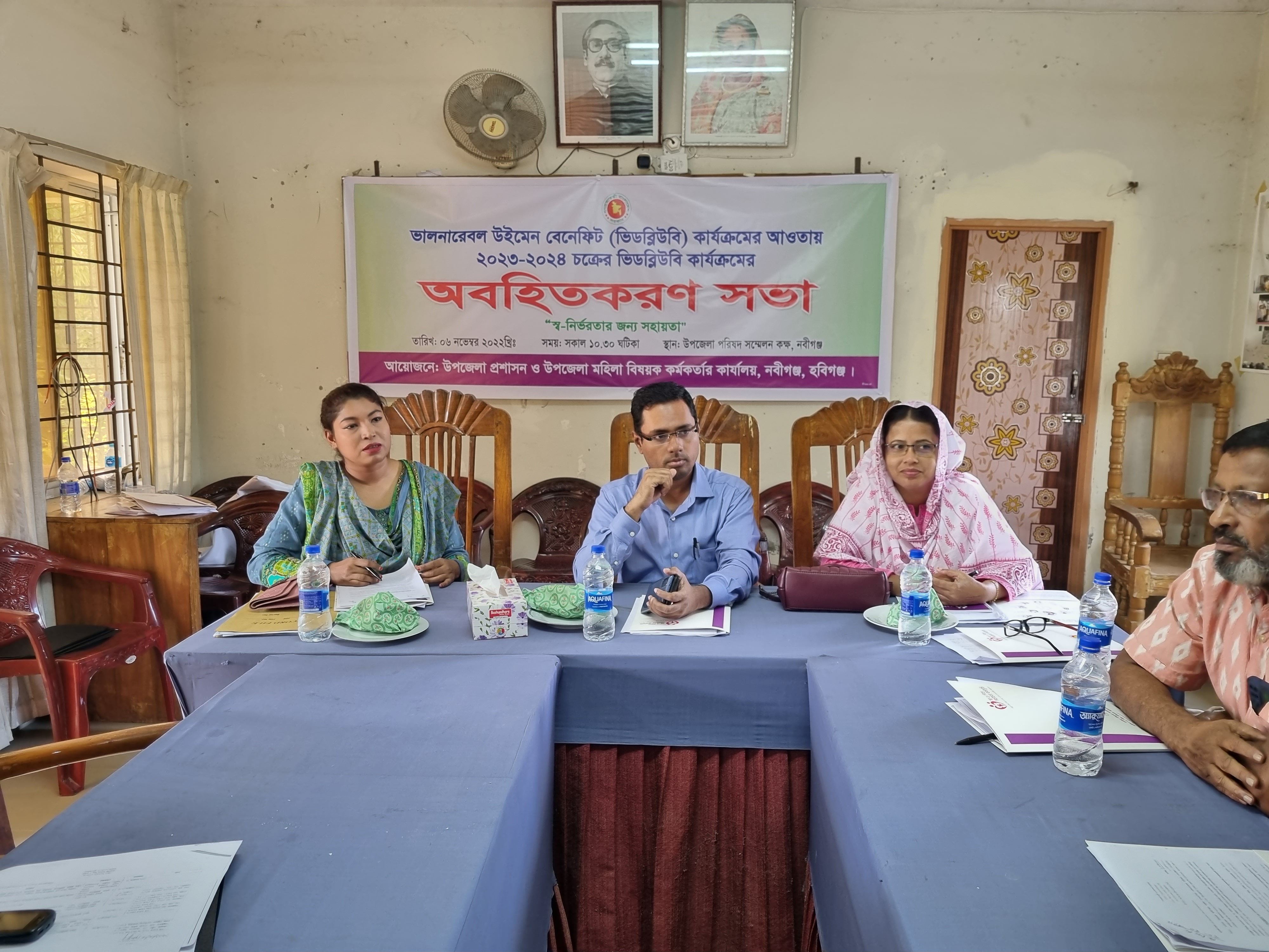 ব্যানার