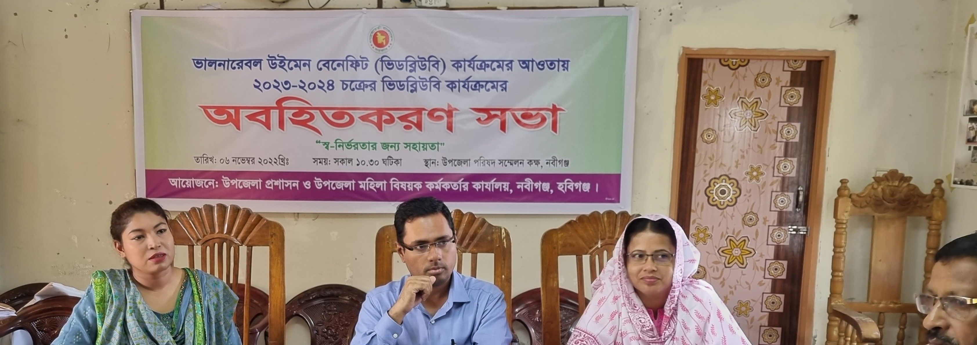 ব্যানার