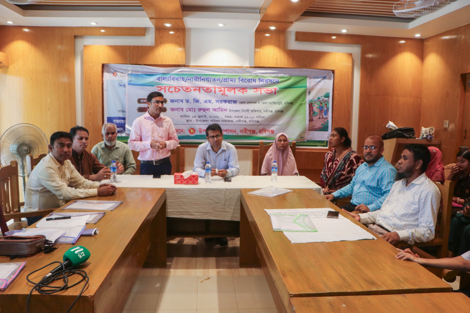 নারী নির্যাতন, বাল্যবিবাহ ,সহিংসতা প্রতিরোধে সচেতনতামূলক সভা