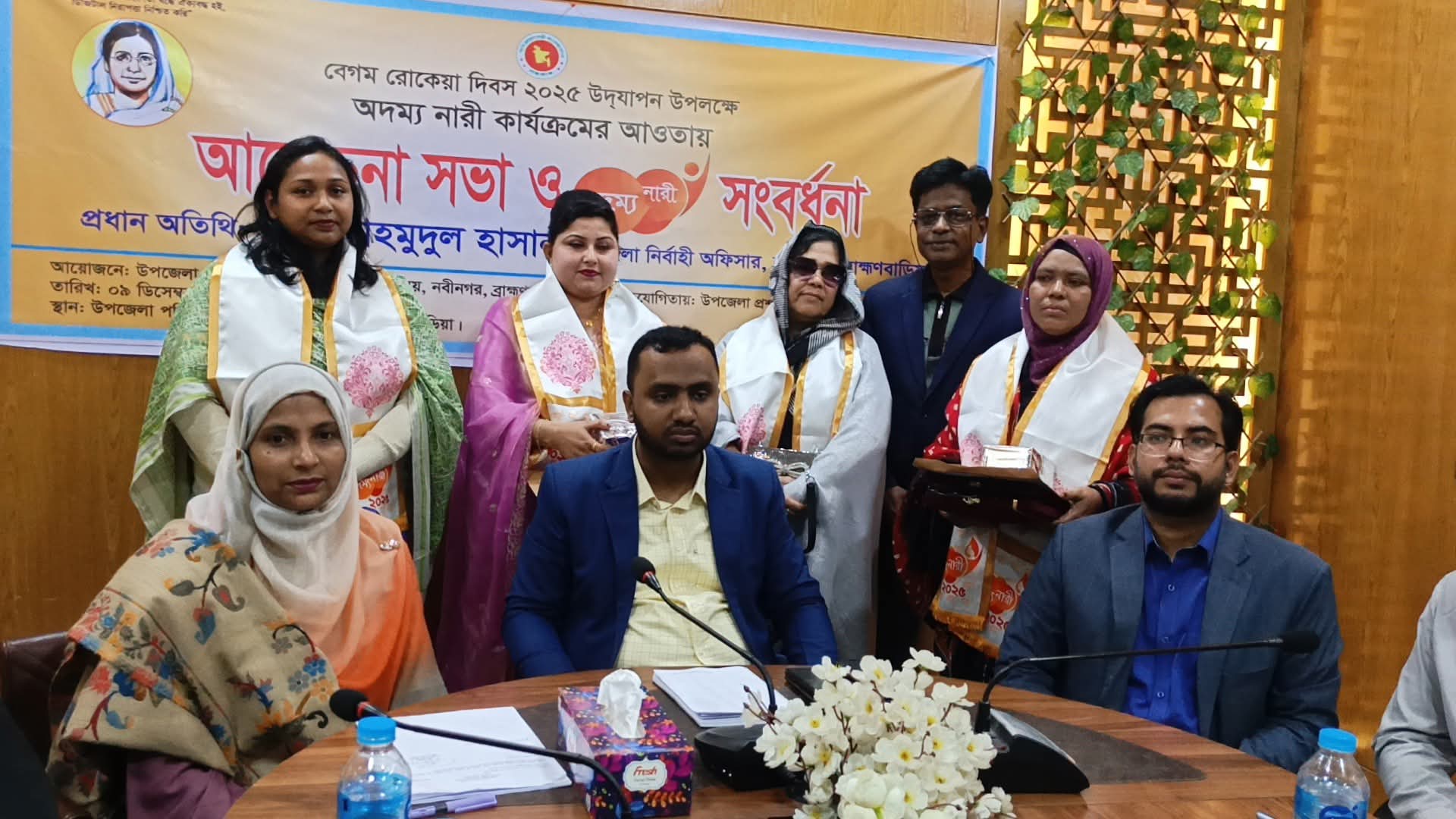 বেগম রোকেয়া দিবস