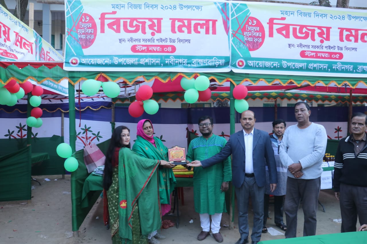 বিজয় মেলা ২০২৪