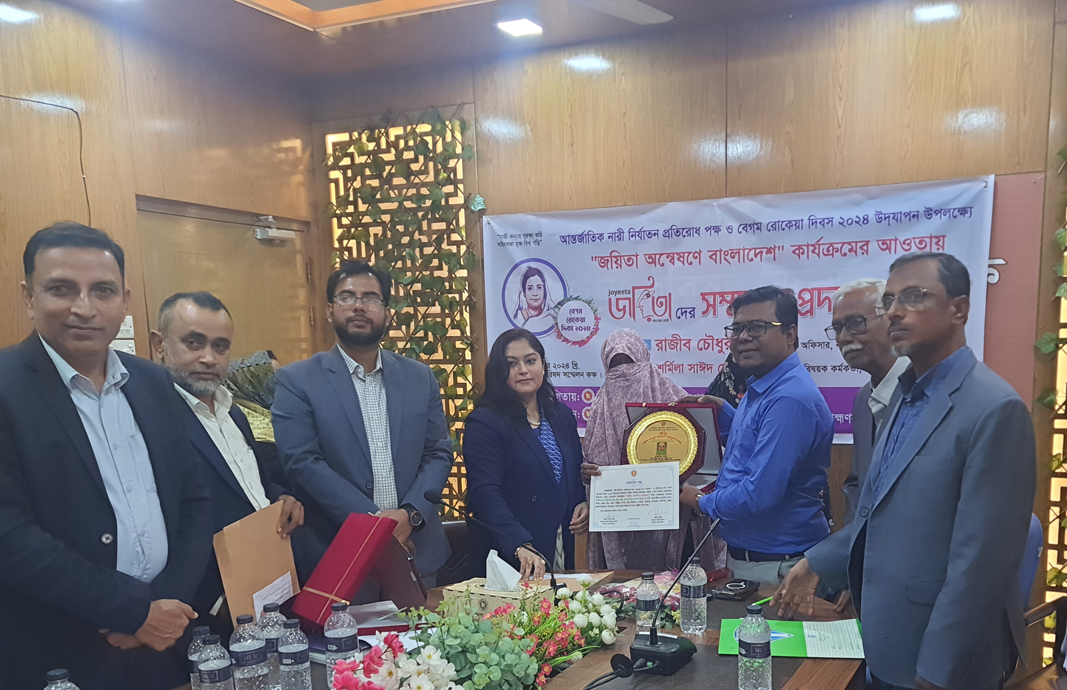 জয়িতা সম্মাননা প্রদান অনুষ্ঠান ২০২৪