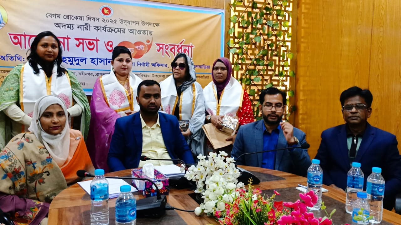 বেগম রোকেয়া দিবস