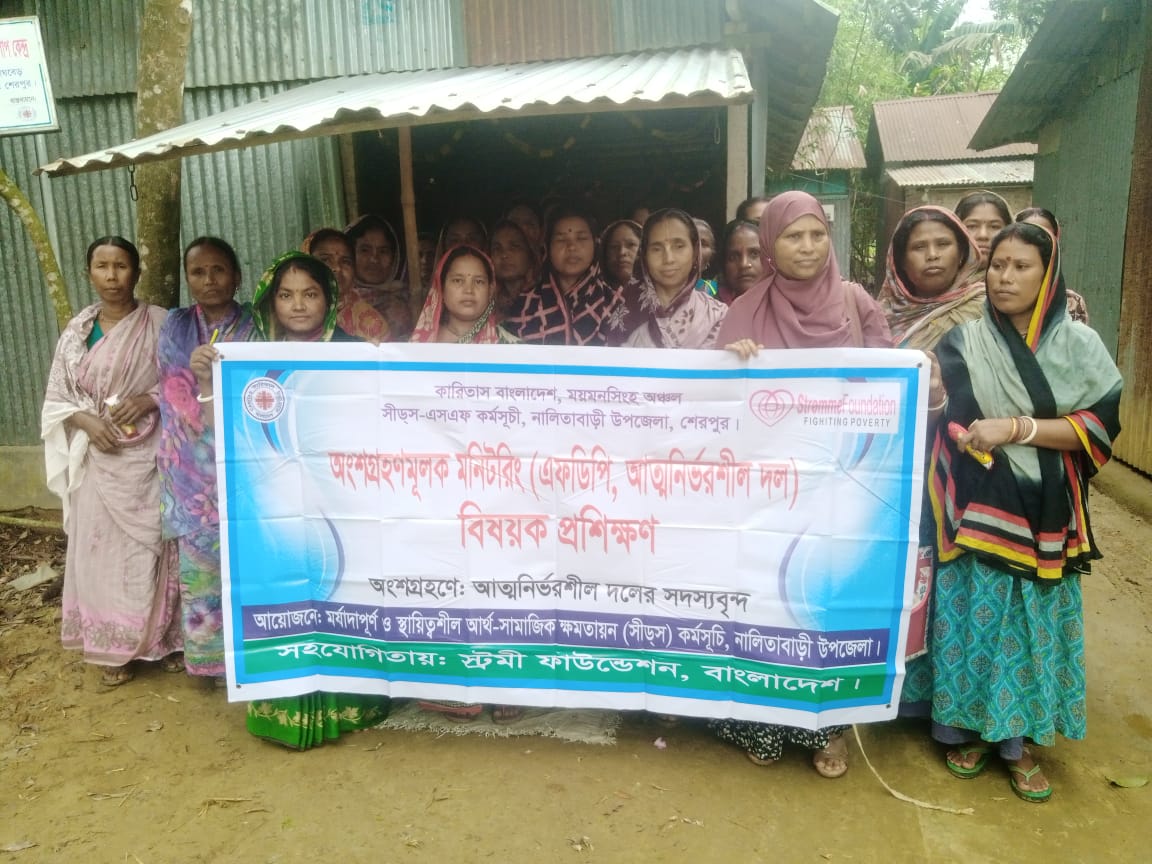 অংশগ্রহণমূলক মনিটরিং(এফডিফ আত্ননির্ভরশীল দল)