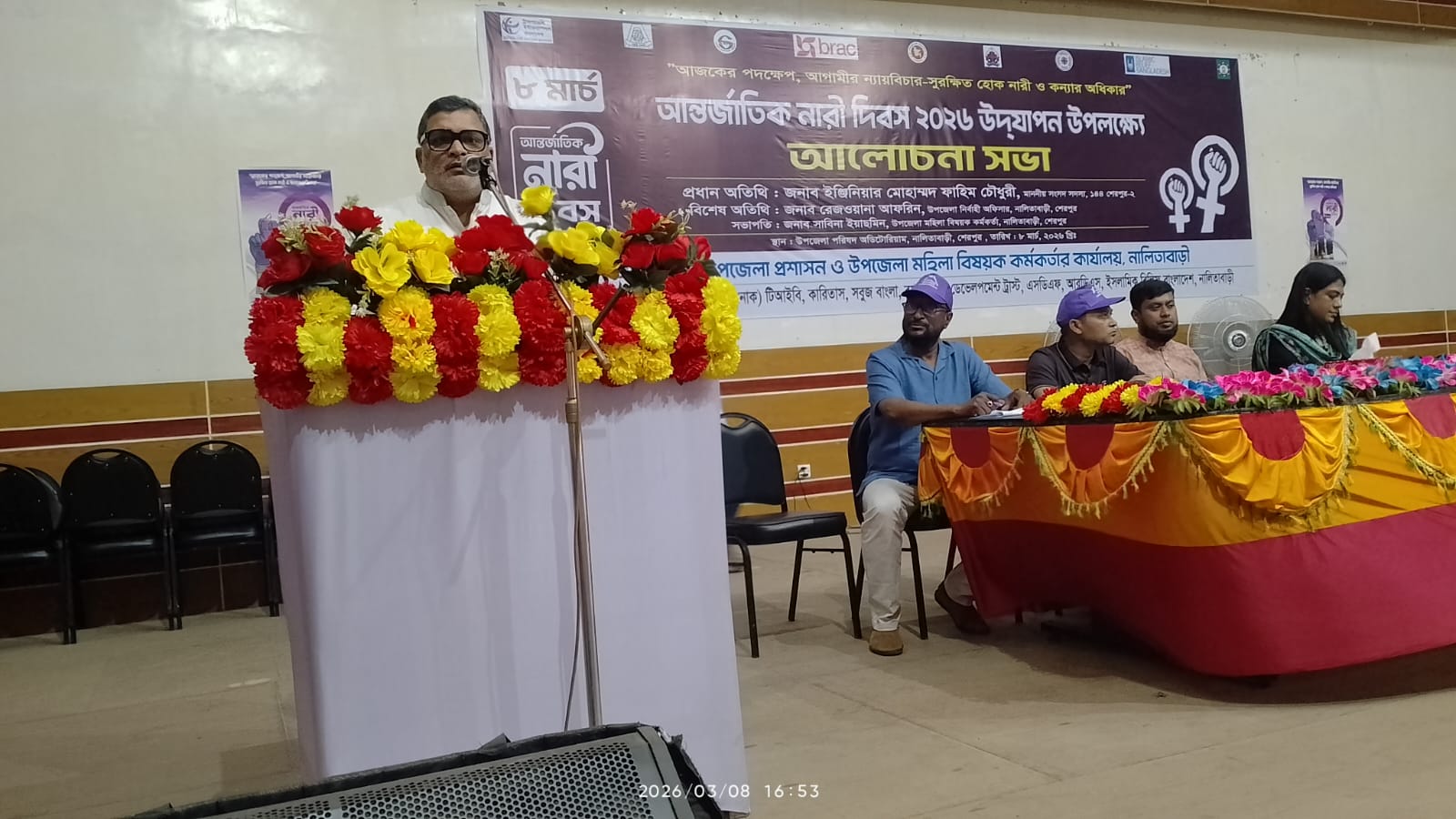 আন্তজার্তিক নারী দিবস-২০২৬