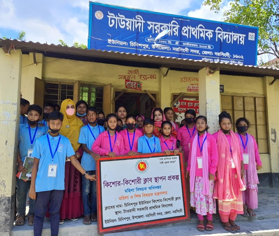 কিশোর-কিশোরী ক্লাব স্থাপন প্রকল্প