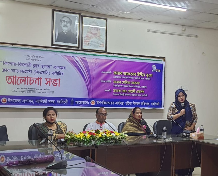 সিএমসি সভা