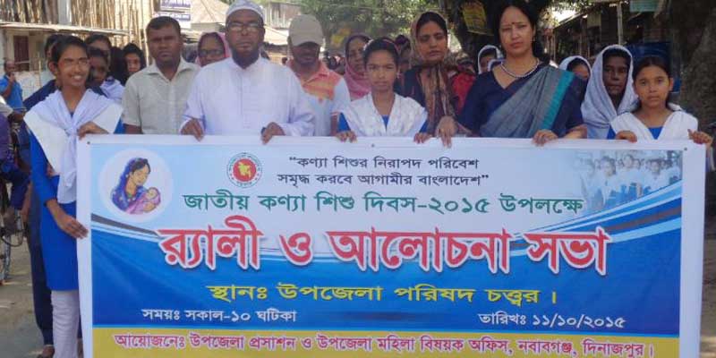 জাতীয় কন্যা শিশু দিবস ২০১৫