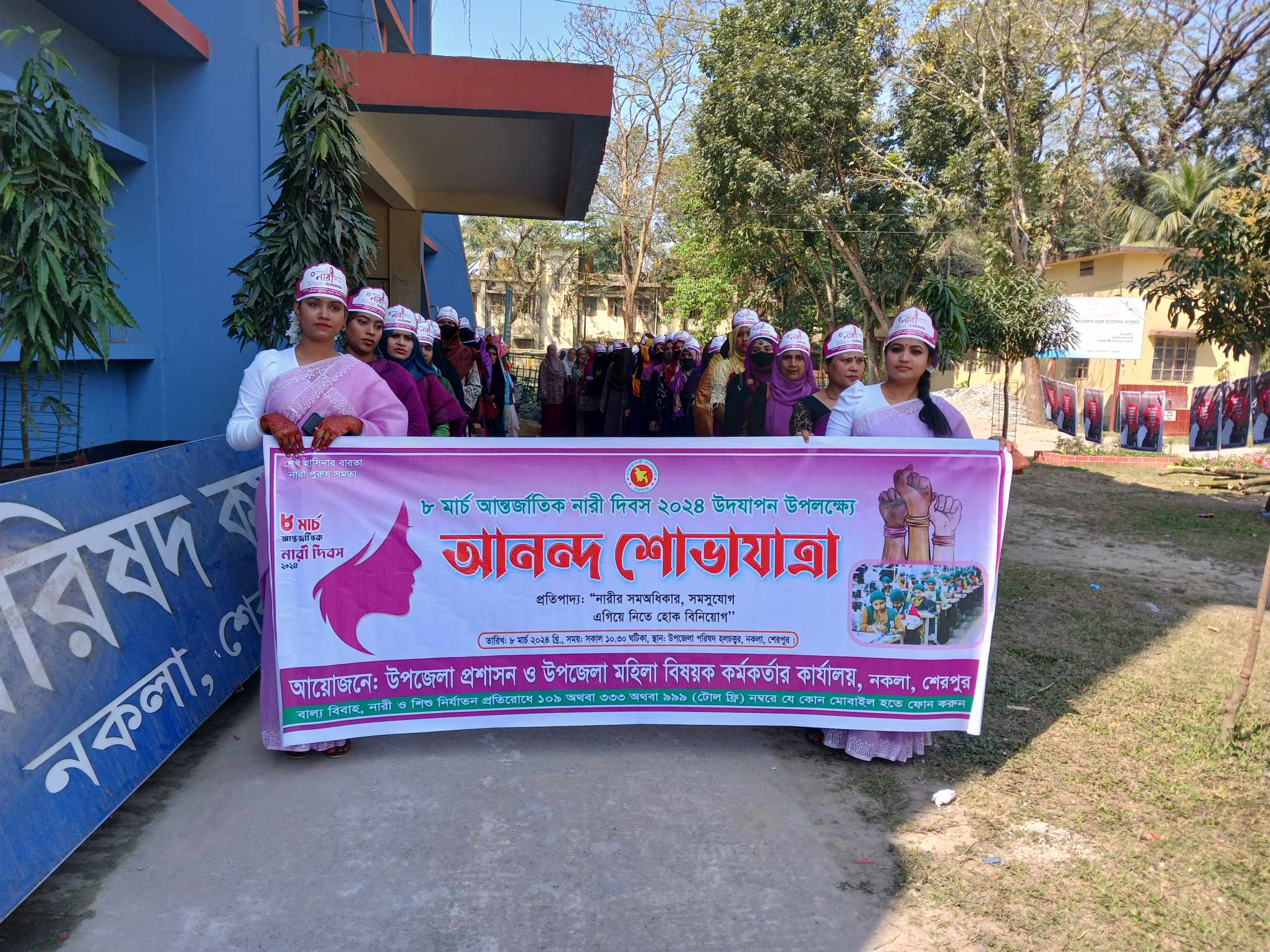 আন্তর্জাতিক নারী দিবস ,নকলা,শেরপুর