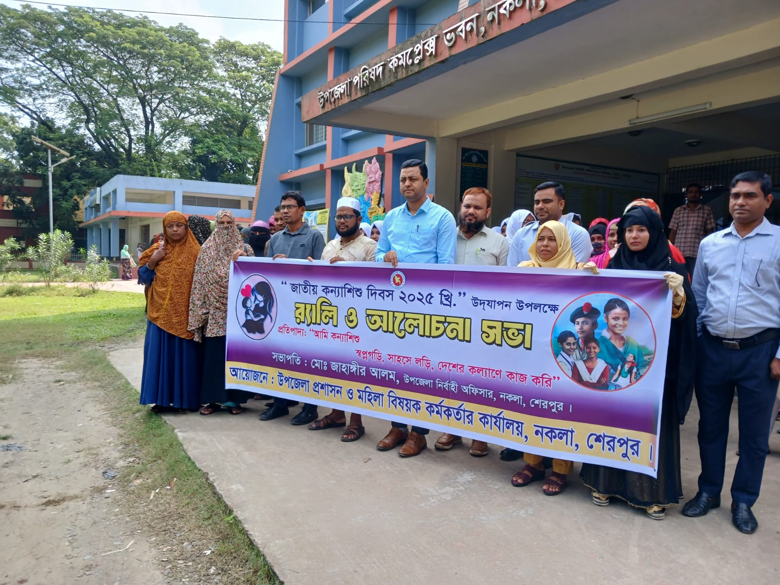 জাতীয় কন্যা শিশু দিবস