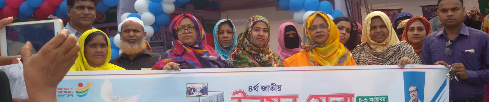 উপপরিচালকের কার্যালয়,মহিলা বিষয়ক অধিদপ্তর,পাবনা।