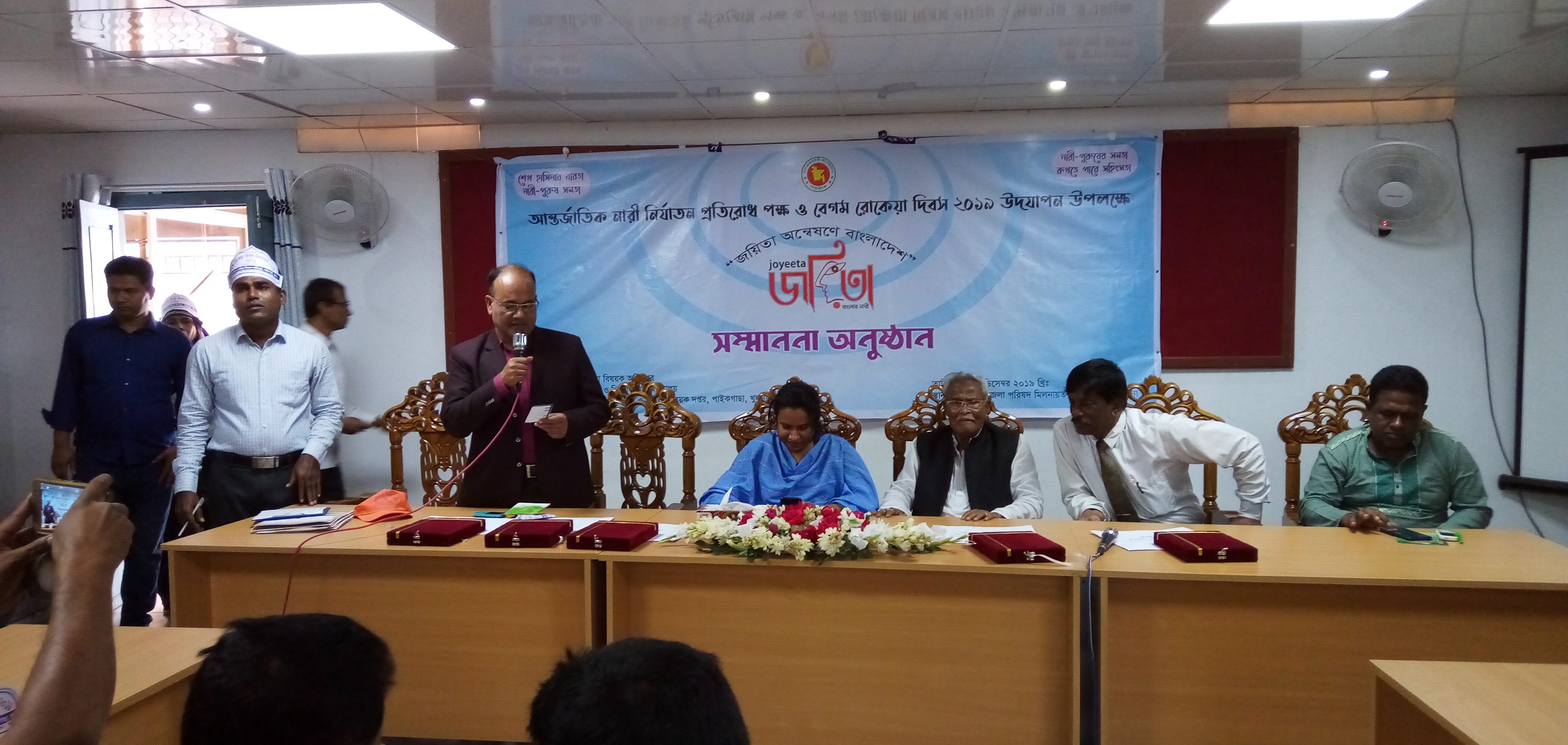 জয়িতা দিবস 2019