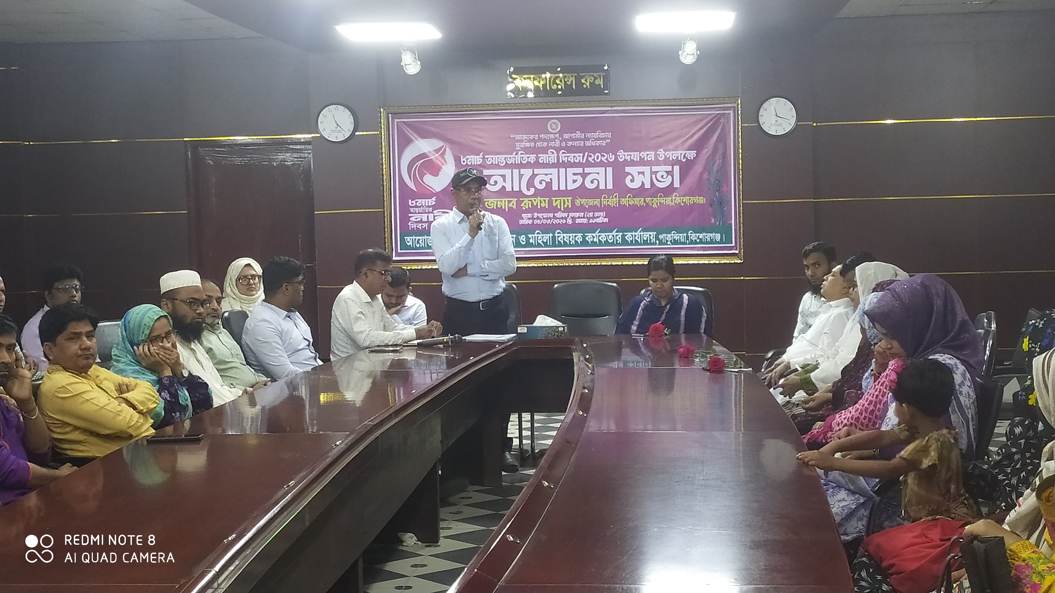 আন্তর্জাতিক নারী দিবস, ২০২৬