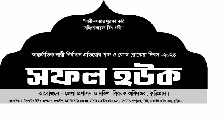 অভিযোগ প্রতিকার ব্যবস্থাপনা