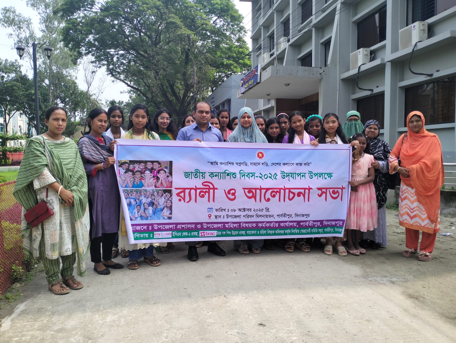 জাতীয় কন্যা শিশু দিবস-২০২৫