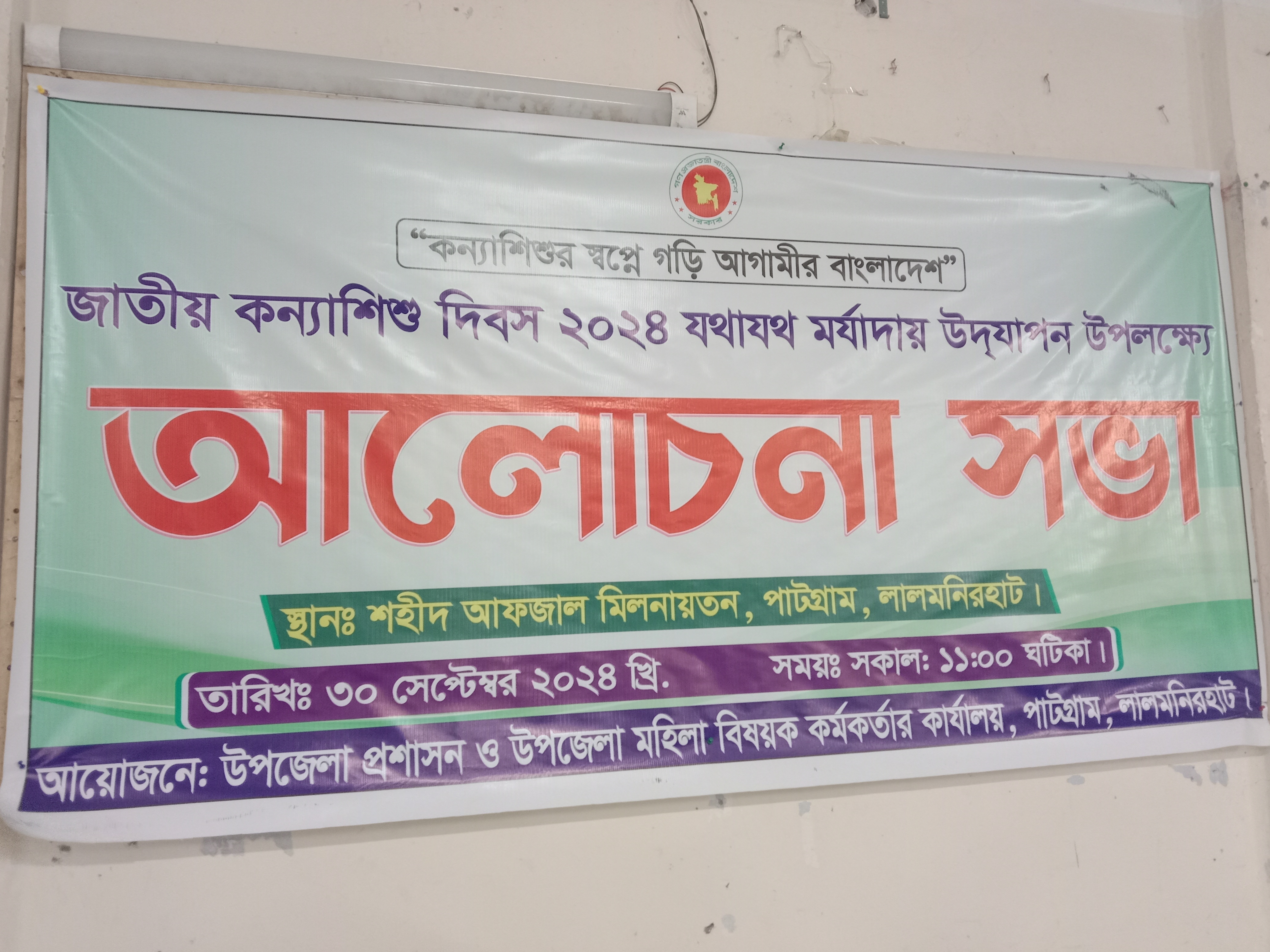 ব্যানার