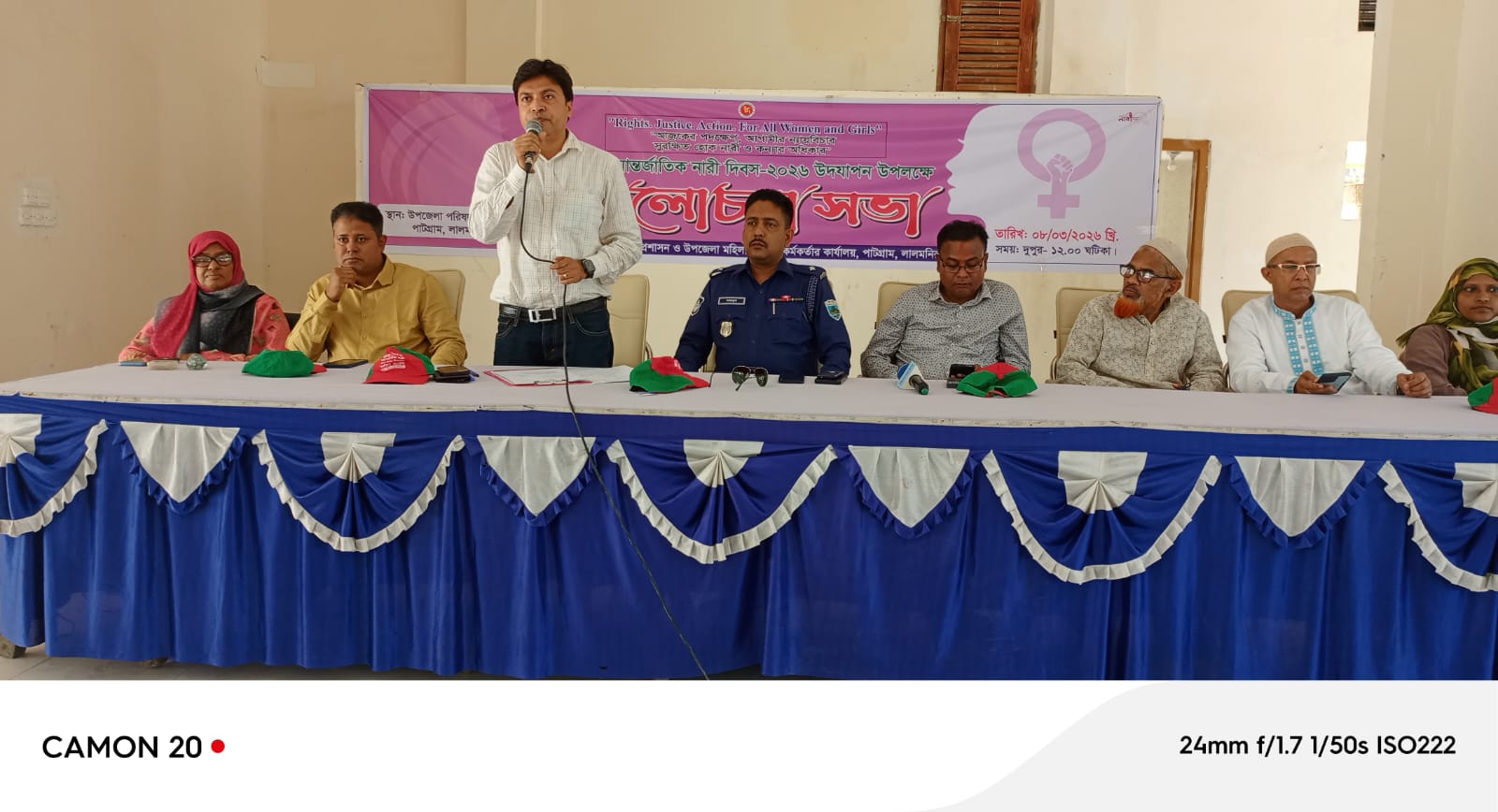 আন্তর্জাতিক নারী দিবস ২০২৬